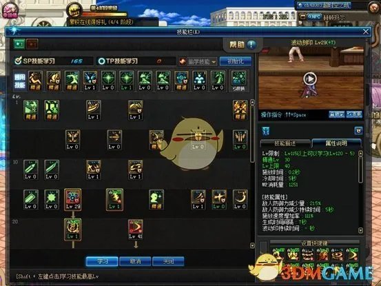 《DNF》2019瞎子刷图加点攻略