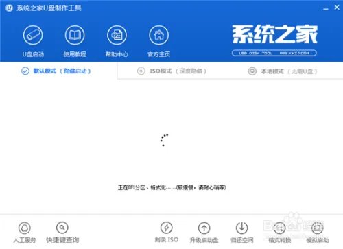 pe系统下载制作教程