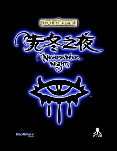 E3 2011:Cryptic公布《无冬之夜3》细节信息