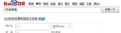 网易邮箱怎么注册,如何注册网易邮箱。