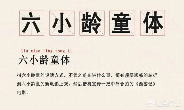 “六学”到底是什么?