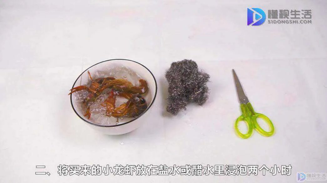 小龙虾应该如何清洗