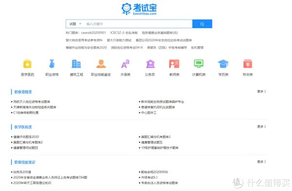 30个免费学习资料下载网站,每一个都是干货满满,解决90%学习资源痛点