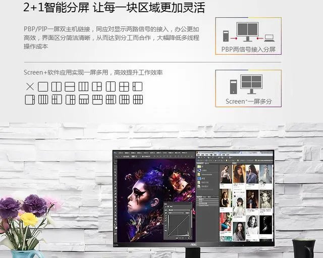 窄边框显示器有什么好处？