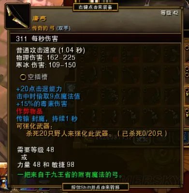 《火炬之光2》黄红武器属性及图鉴大全
