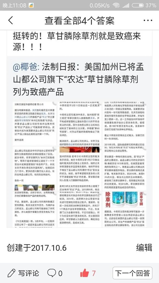 美国禁用草甘膦,大家怎么看待这个事情?