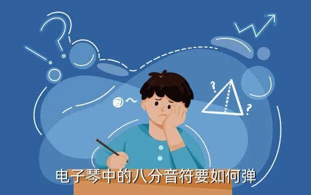 8分音符游戏,就是一叫就跳的是什么游戏 什么8分音符
