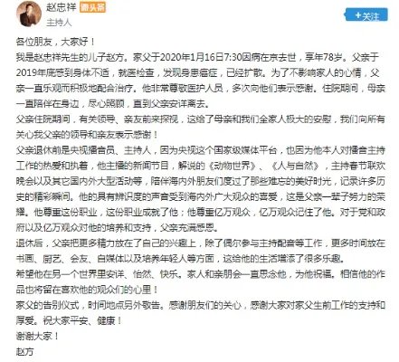 78岁赵忠祥老师患癌去世,除了癌症,还应关注这几种老人病