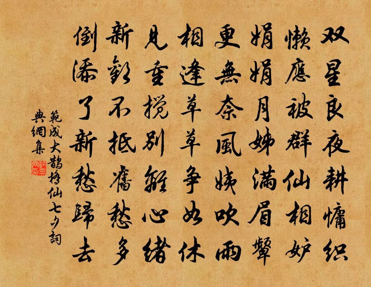 鹊桥仙 七夕