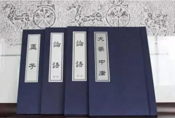 四书是指