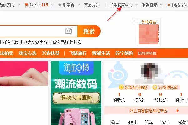 卖家中心