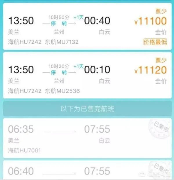 近日,海南海口因天气原因,旅客滞留严重,机票价格涨了10倍。为什么不提前做出预报?