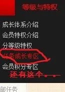 QQ会员任务