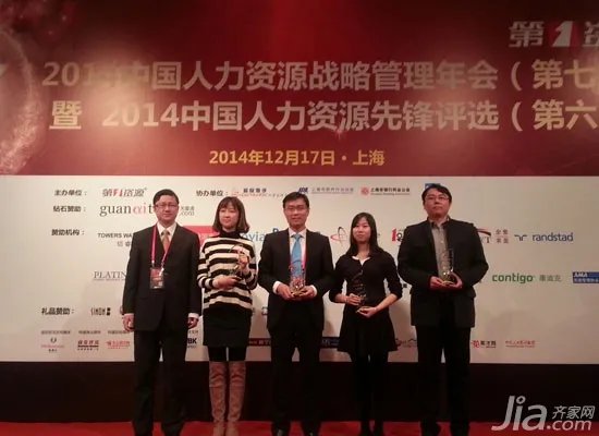 2016年中国先锋雇主新鲜出炉:齐家网实力获奖