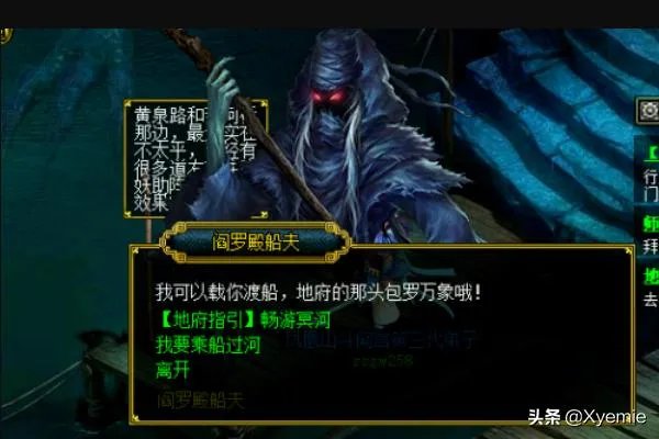 问道网络游戏如何做地府指引任务?