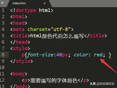 HTML颜色代码?
