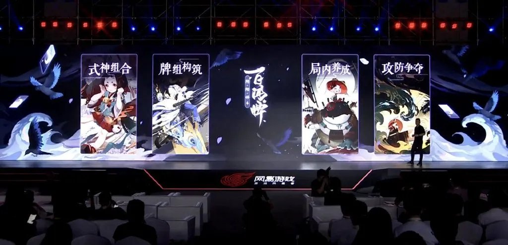 《阴阳师:百闻牌》官网下载地址分享