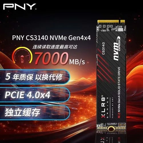 【手慢无】必恩威 CS3140 固态硬盘 8TB 5599元抢购