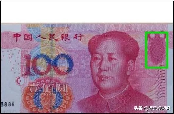 三元人民币怎么鉴定真假?