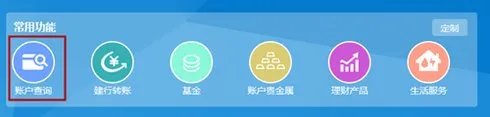 银行卡账号查询?