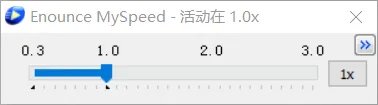 网页flash视频倍速播放