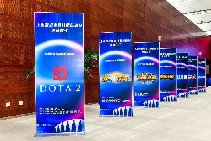 持证上岗!全国首批电竞注册运动员今日颁发证书