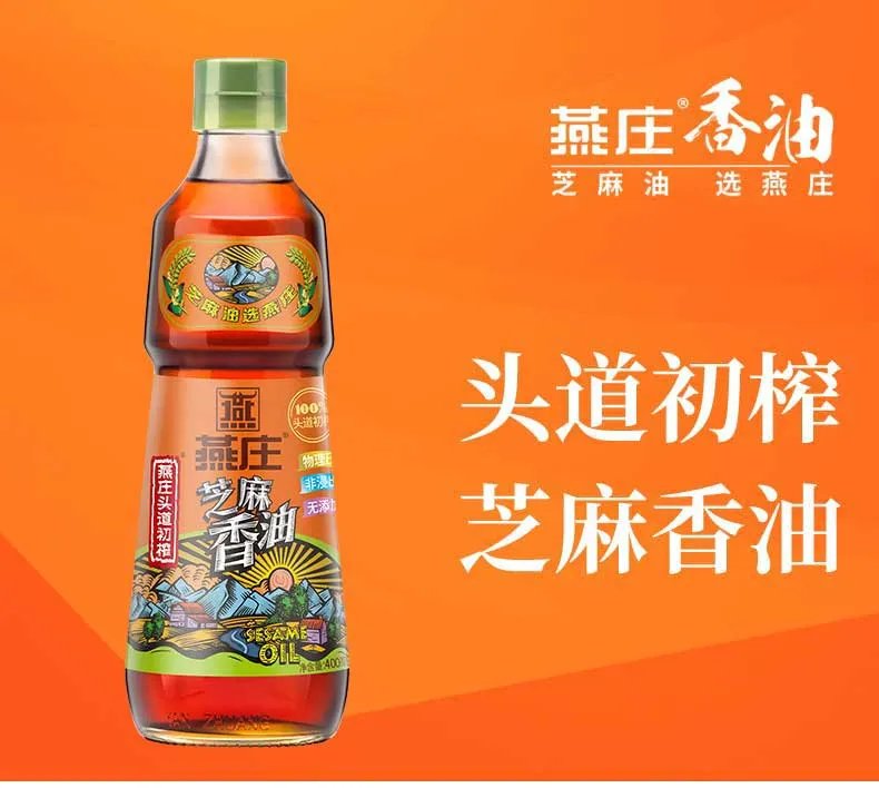 香油价格