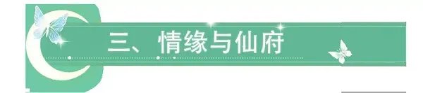 梦幻新诛仙仙府图文全攻略