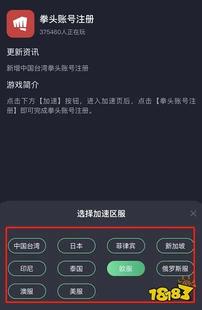 LOL手游美服预约地址，LOL手游美服预约教程分享