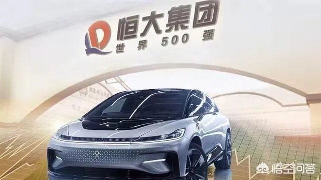 恒大新能源汽车“恒驰”横空出世，它会是新能源汽车中的领军吗？