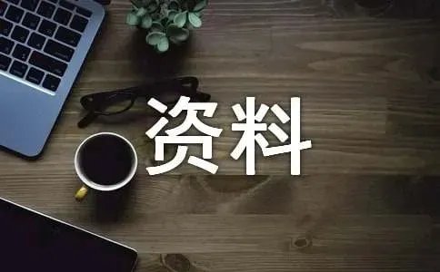 清远宝晶宫 -资料