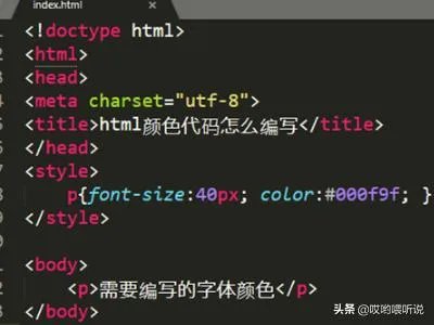 HTML颜色代码?