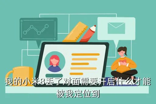 小米8发布会视频，小米8现场发布的手机有哪些