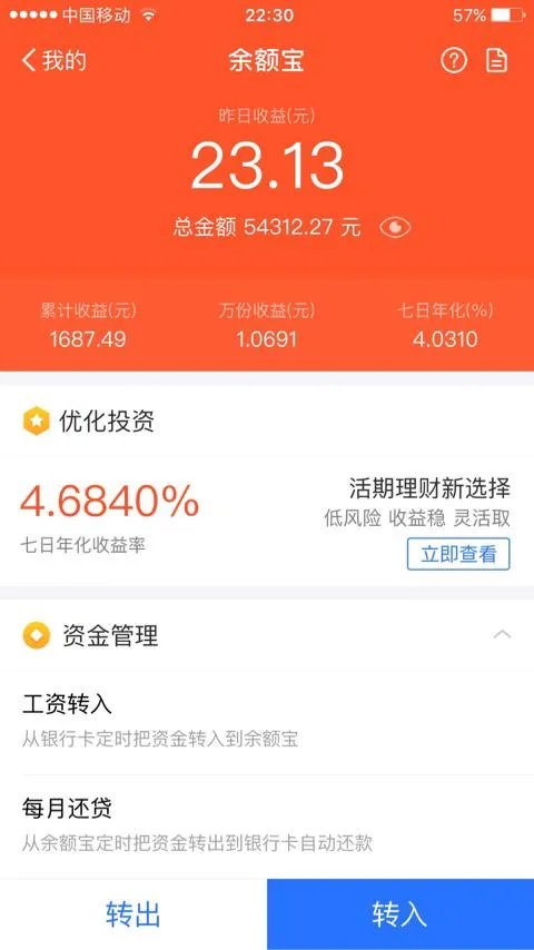 余额宝如此受排挤和打压,余额宝合法吗?