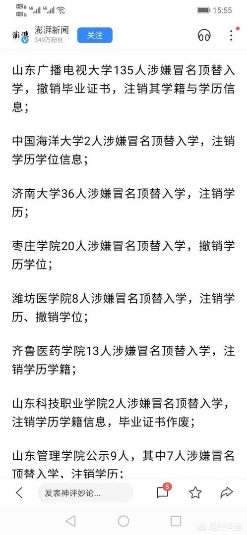 为什么那么多人冒名顶替上大学?