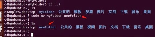 linux怎么修改文件名