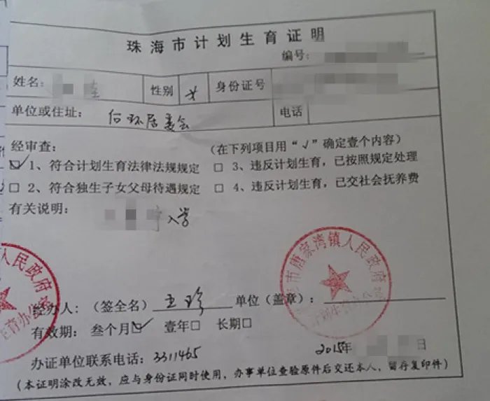 未婚也要开计生证明吗 计划生育证明办理流程是什么
