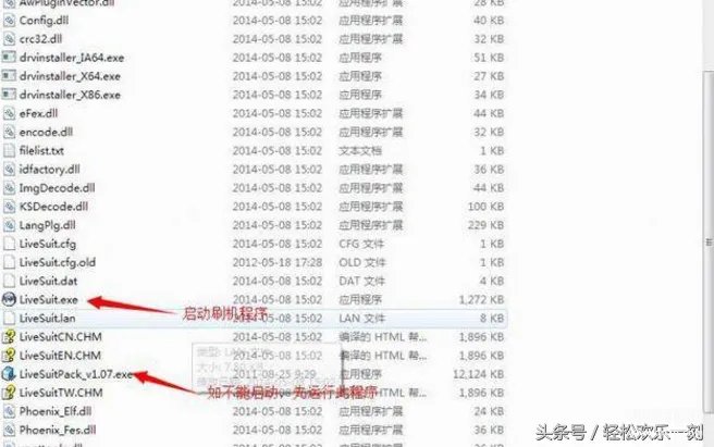 惠普平板电脑怎么刷机(平板电脑刷机教程)