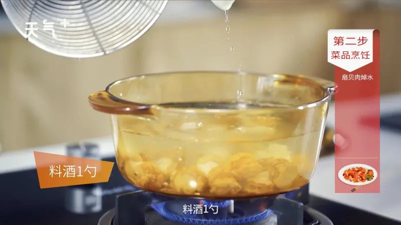 扇贝的做法