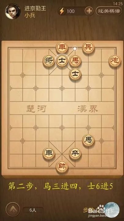 进京勤王