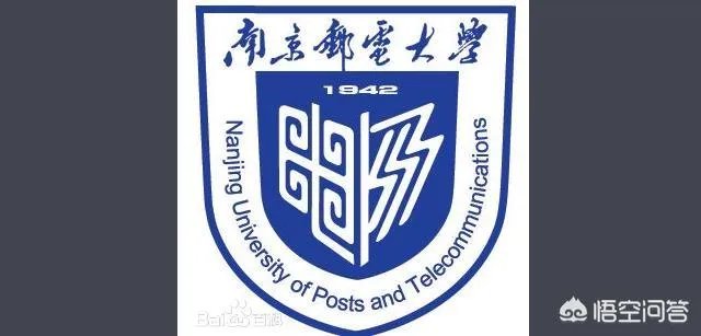南京邮电大学怎么样?