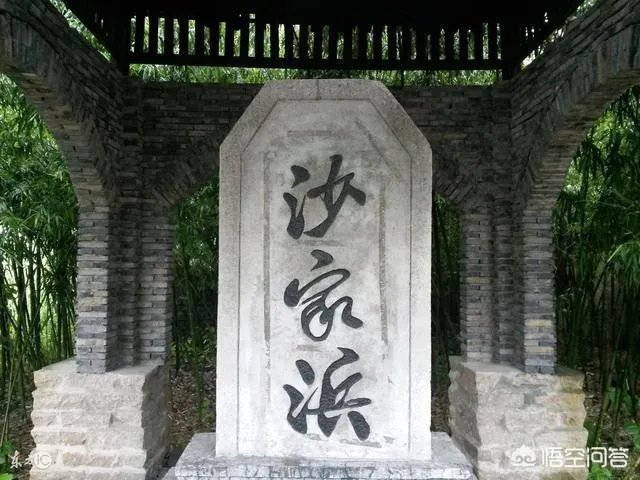 京剧《沙家浜》的前身是什么?
