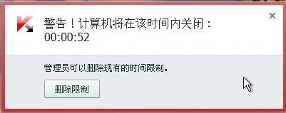 如何利用卡巴斯基2015控制小孩上网?