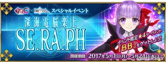 慢慢等 该来的总会来《FGO》活动顺序一览