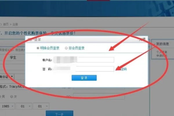 南航学生票