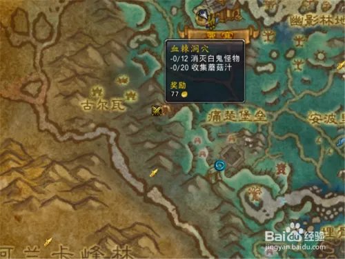 魔兽世界90-100升级攻略