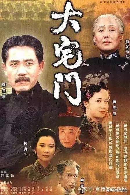 有哪些经典的国产电视剧？