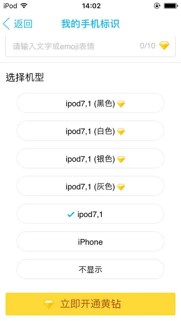 ipod touch6还值得入手吗（iPodTouch6深度使用报告）