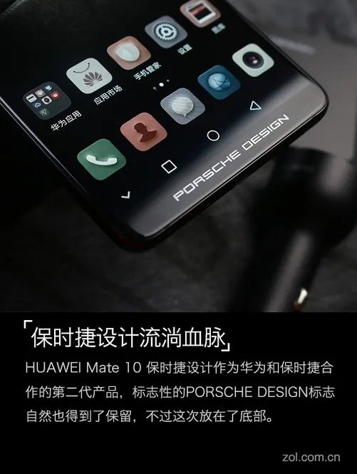 Mate10保时捷设计评测,凭这三点敢拼iPhoneX
