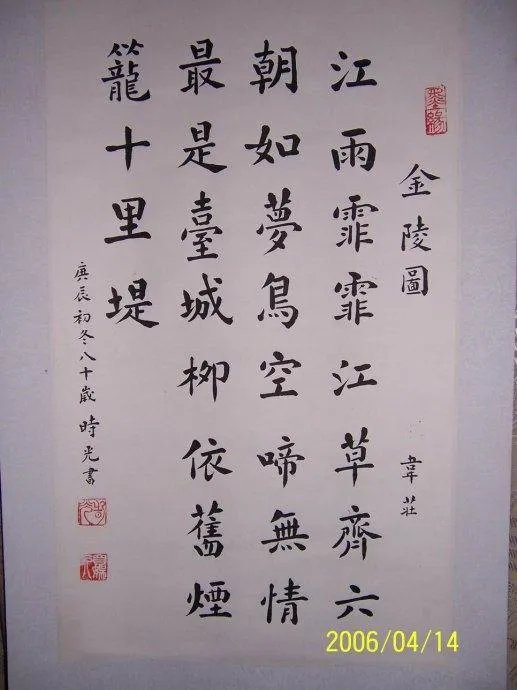 金陵图的介绍